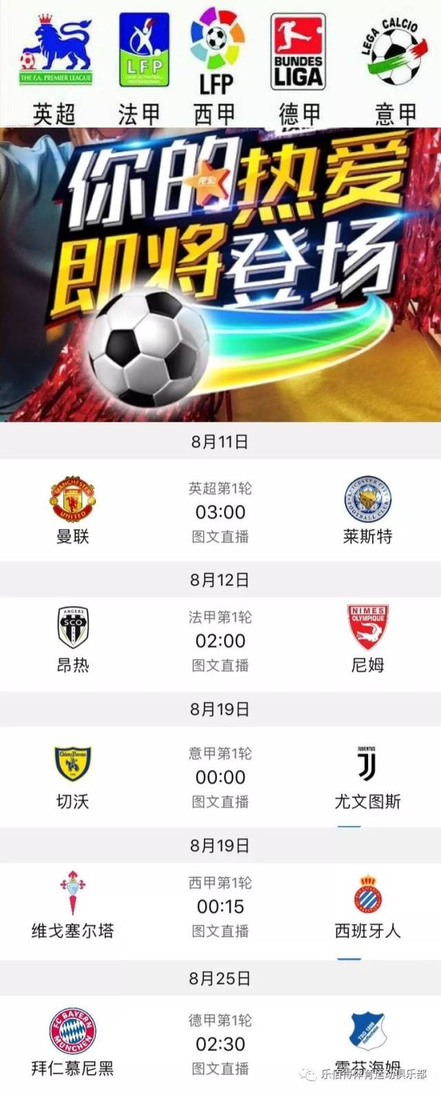 在场上的每