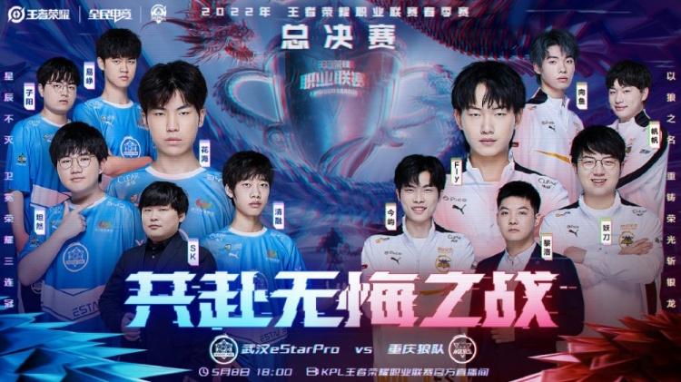超争冠组